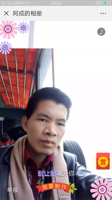 永恒的第二张照片--徐州相亲服务中心