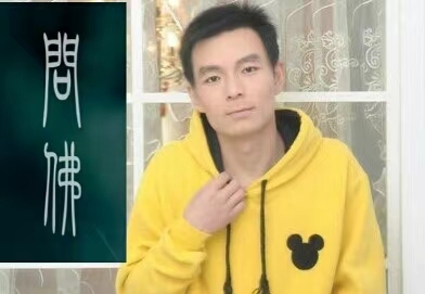 泠暖自知的第一张照片--徐州相亲服务中心