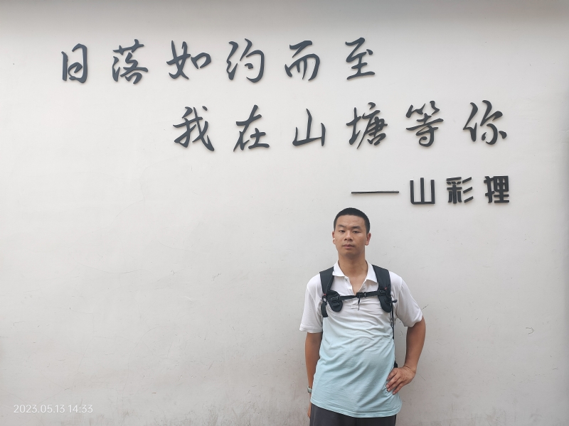天行者的第二张照片--徐州相亲服务中心